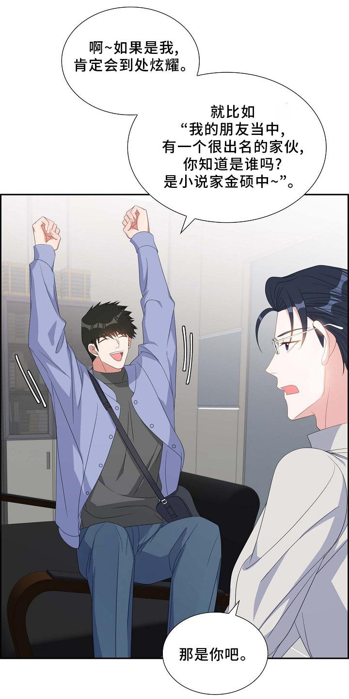 第72章：到访