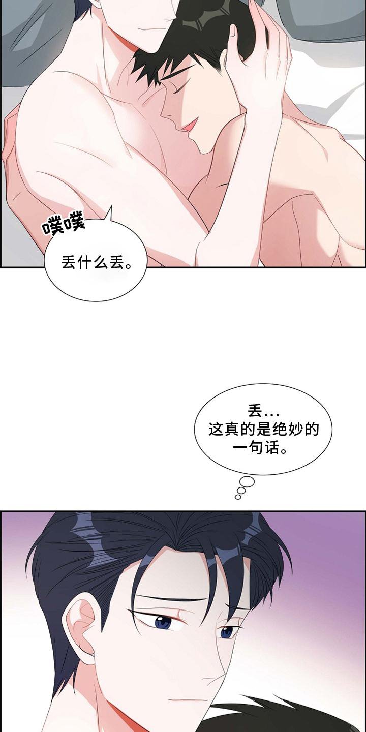 第74章：撒娇