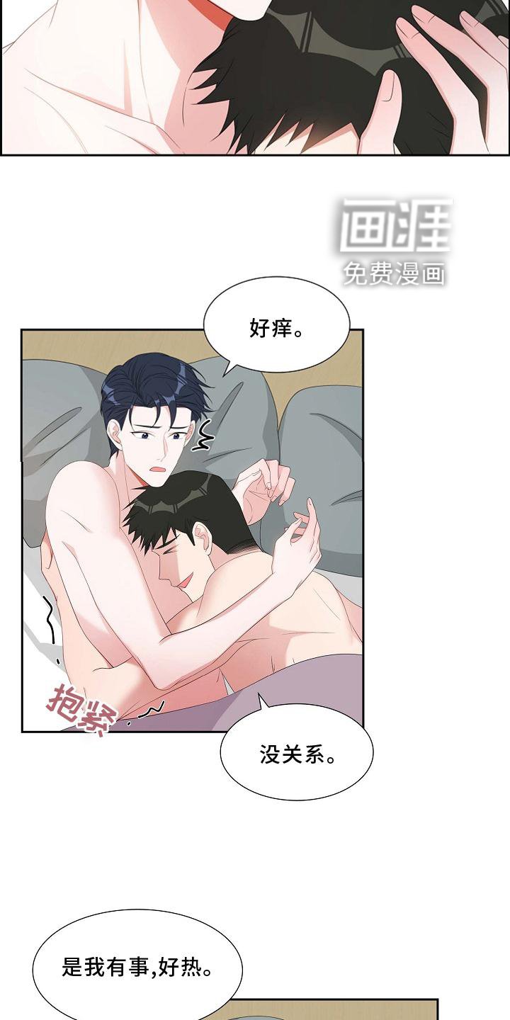 第74章：撒娇