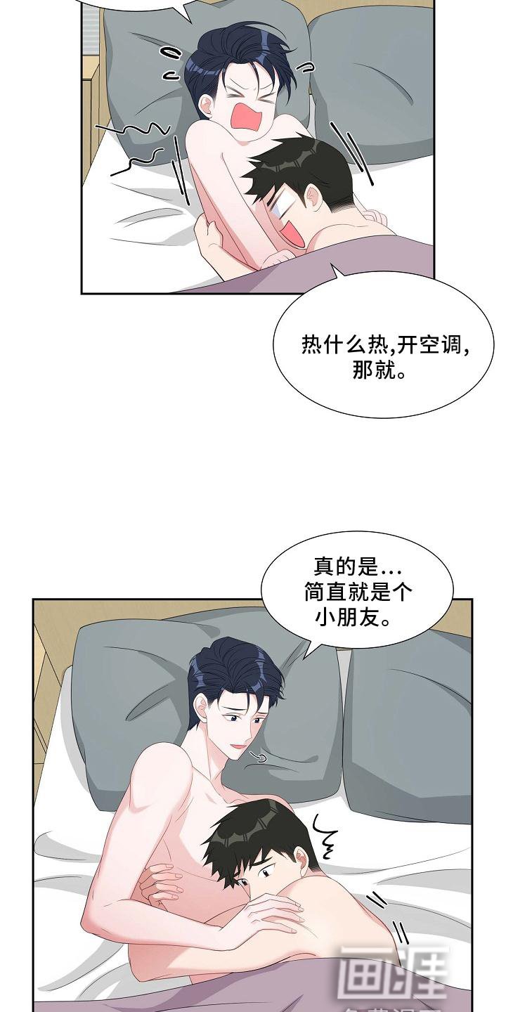 第74章：撒娇