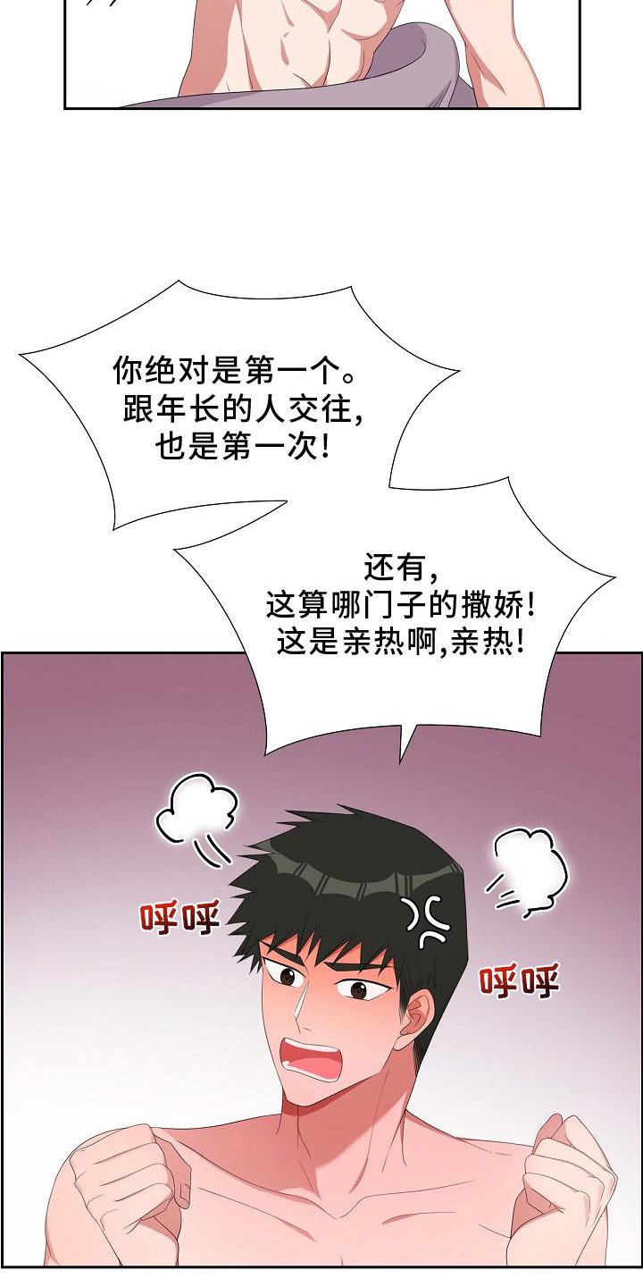 第75章：害怕