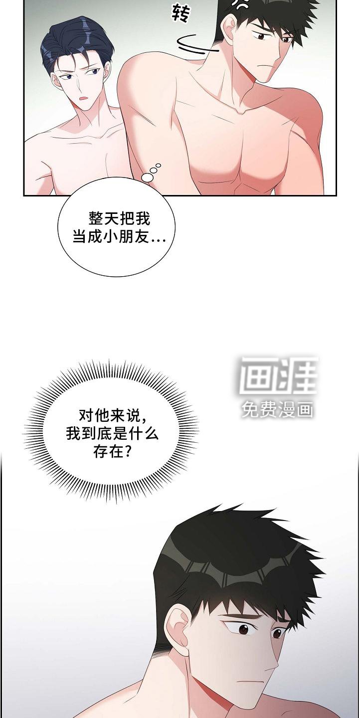 第75章：害怕