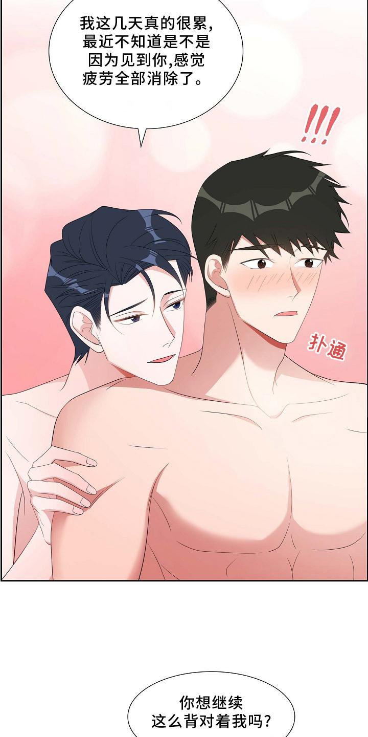 第75章：害怕