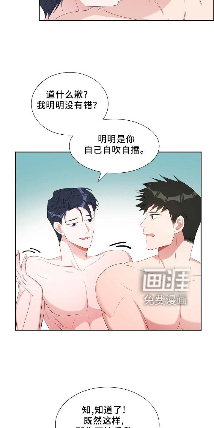 第75章：害怕