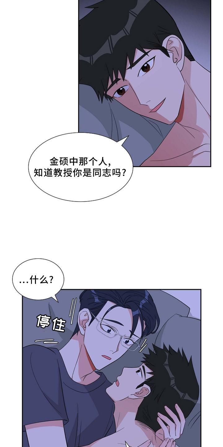 第75章：害怕