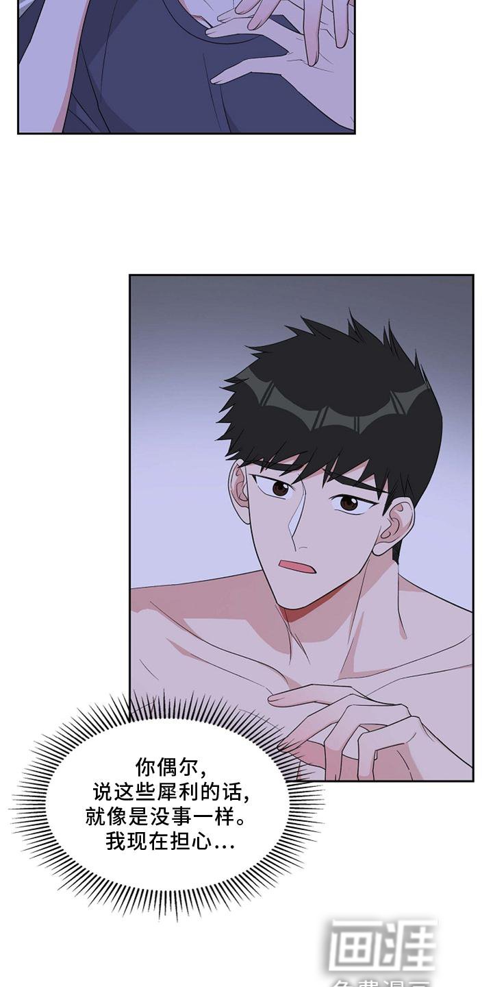 第75章：害怕