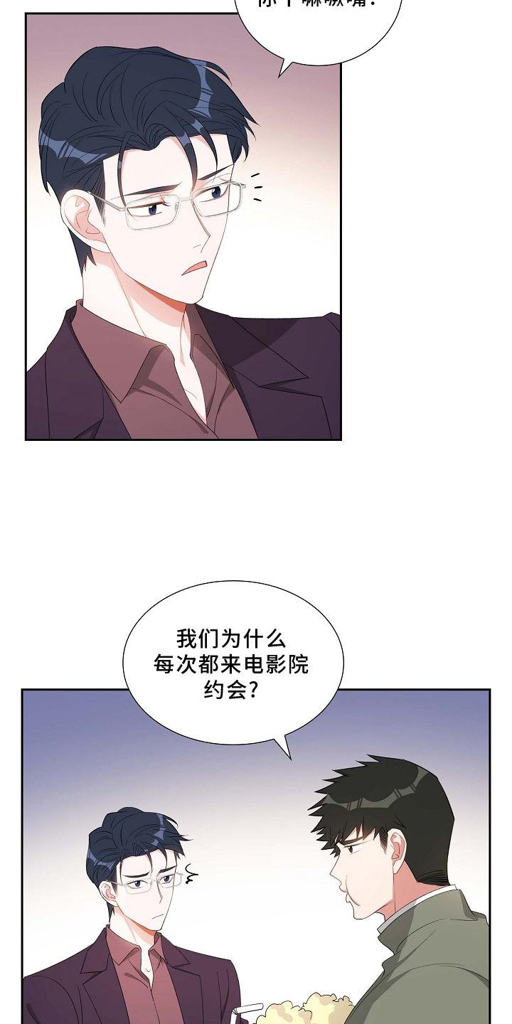 第76章：电影院