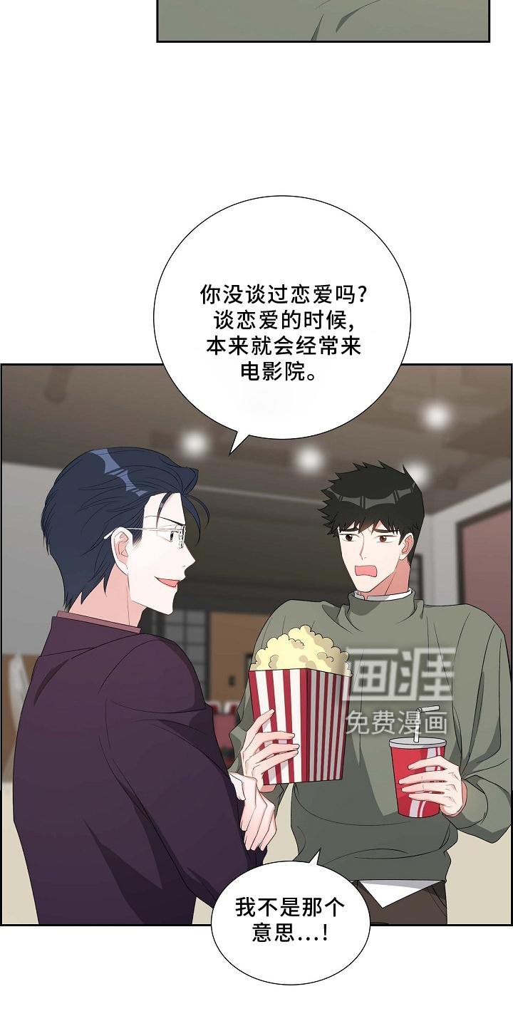 第76章：电影院