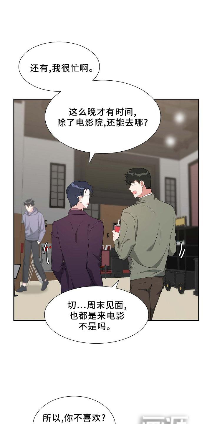 第76章：电影院