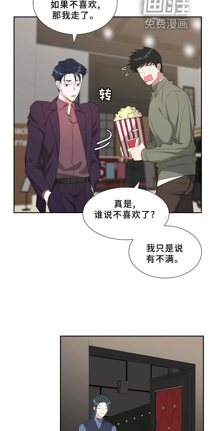 第76章：电影院