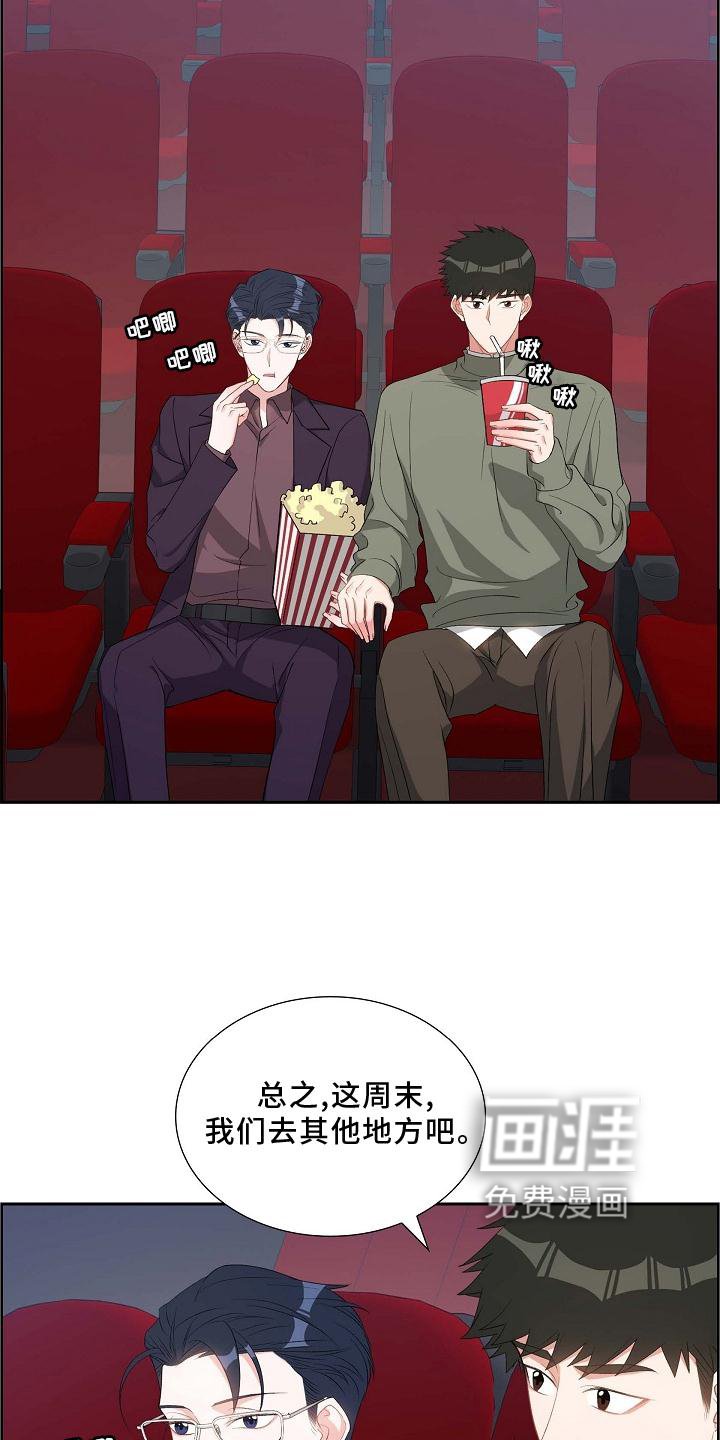第76章：电影院