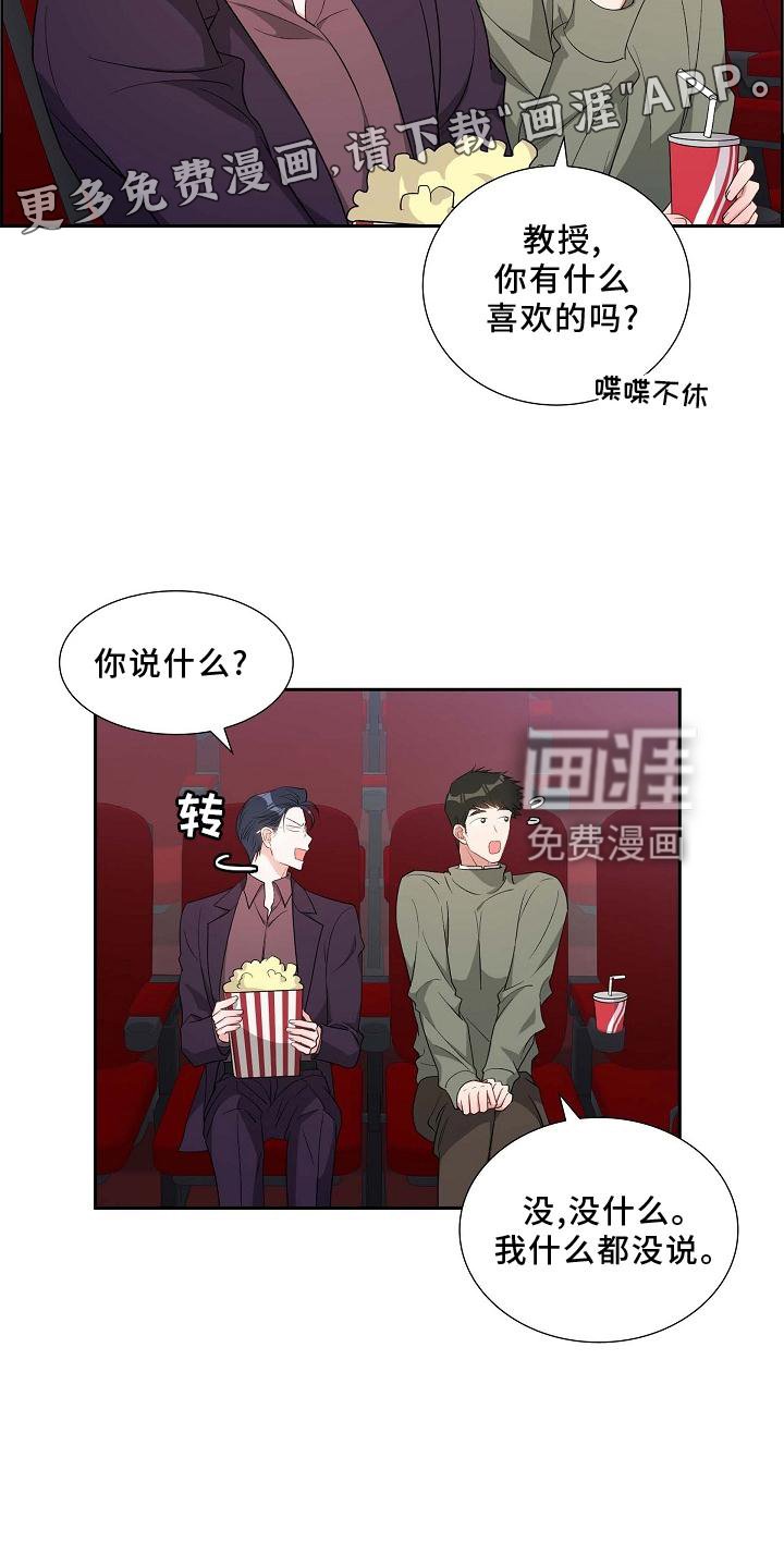 第76章：电影院