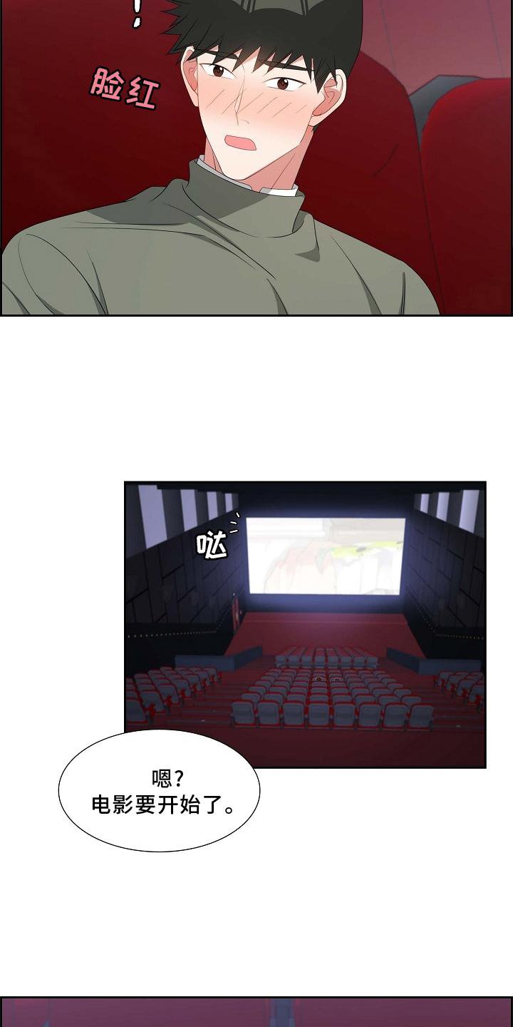 第76章：电影院