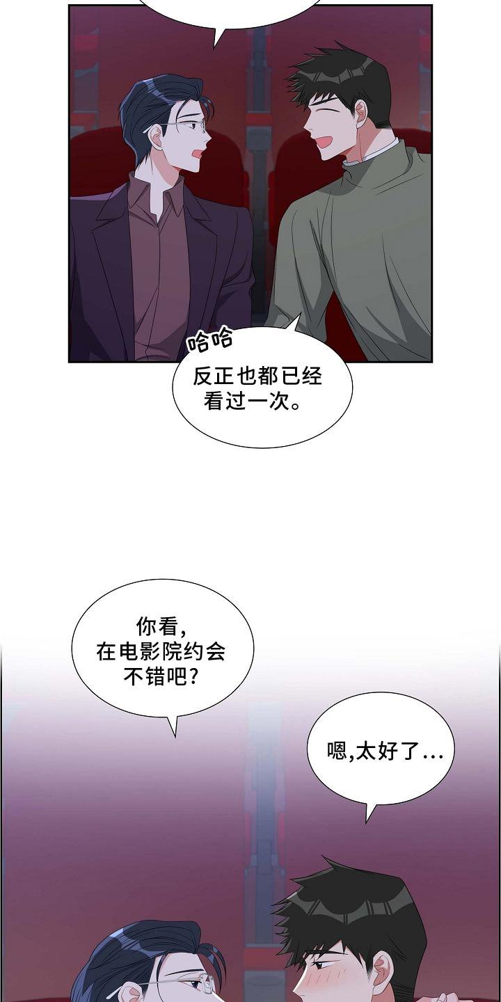 第76章：电影院