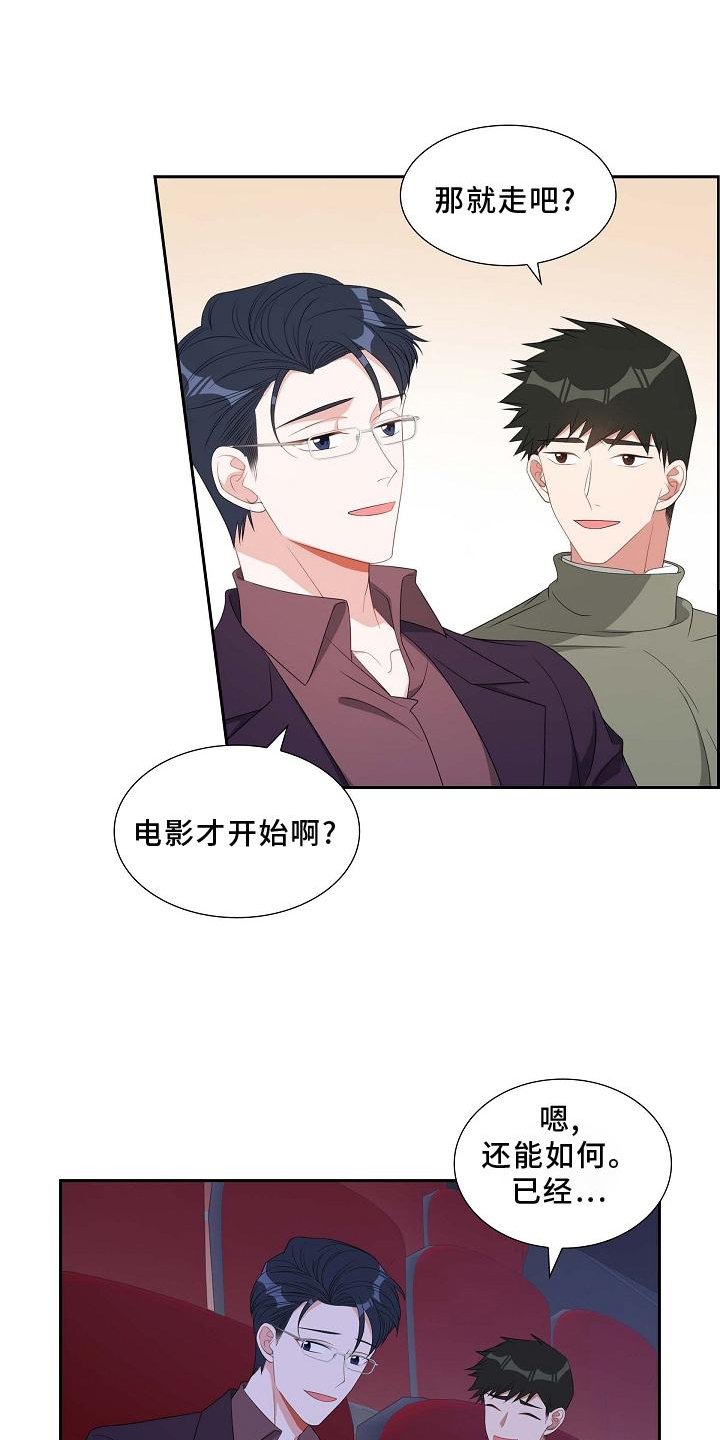 第77章：我也去