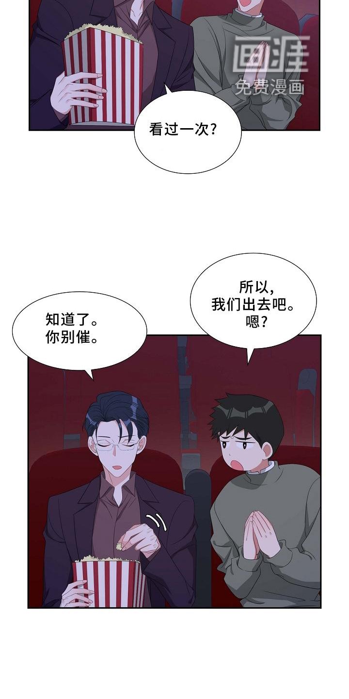 第77章：我也去