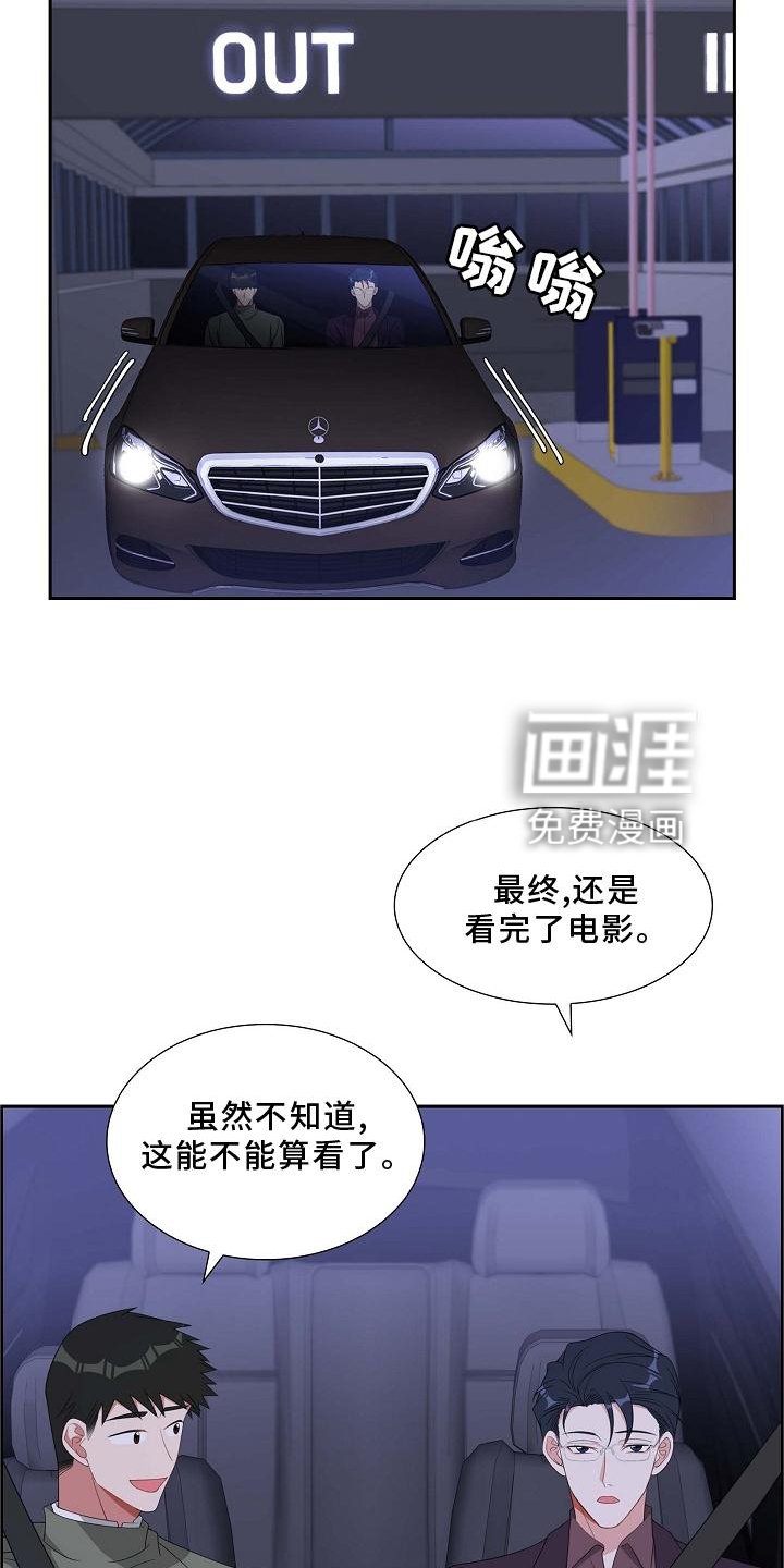 第77章：我也去
