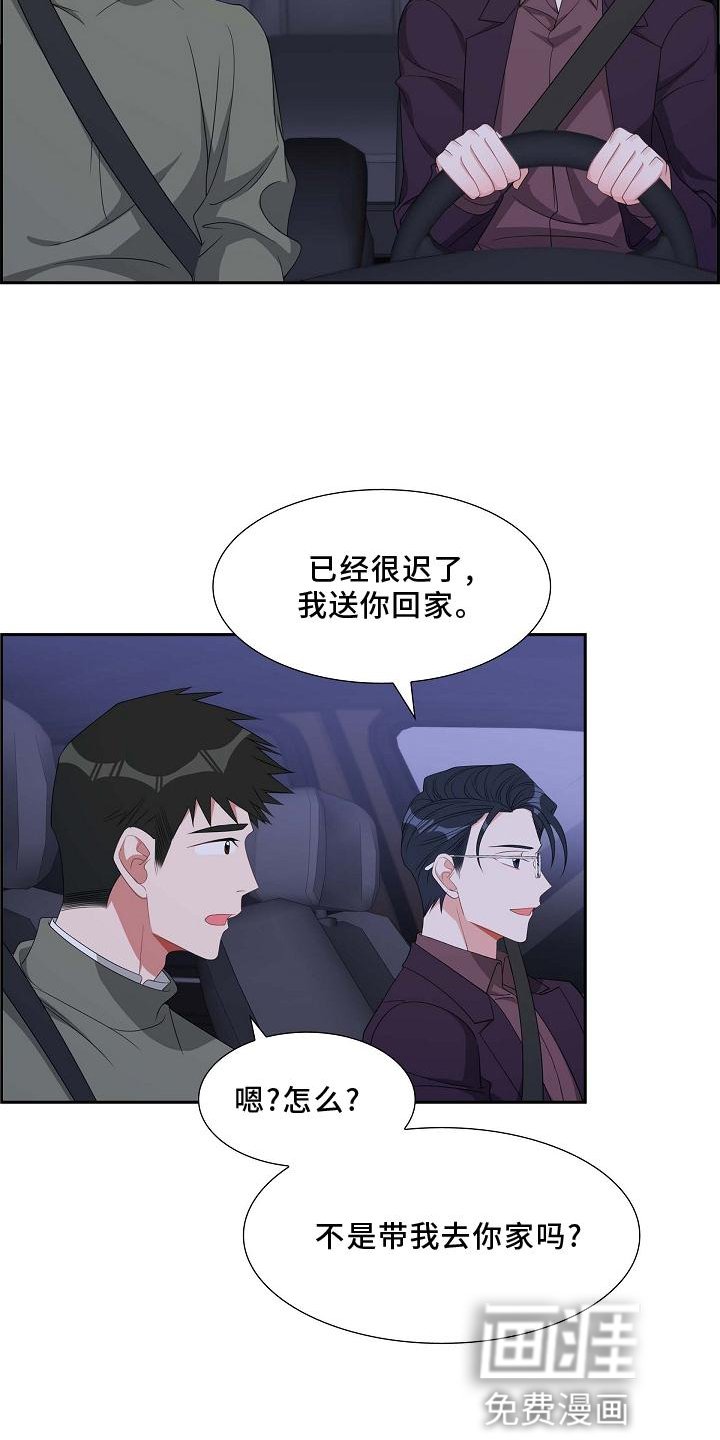 第77章：我也去