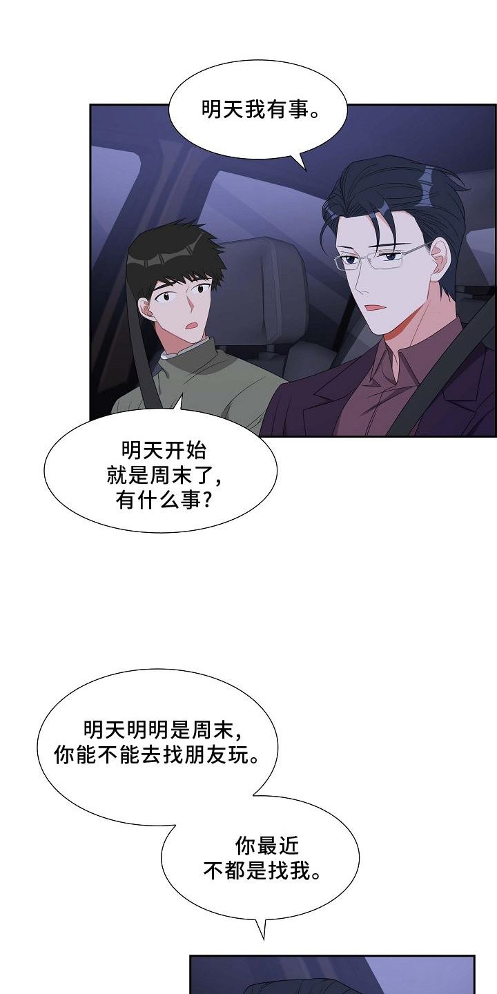 第77章：我也去