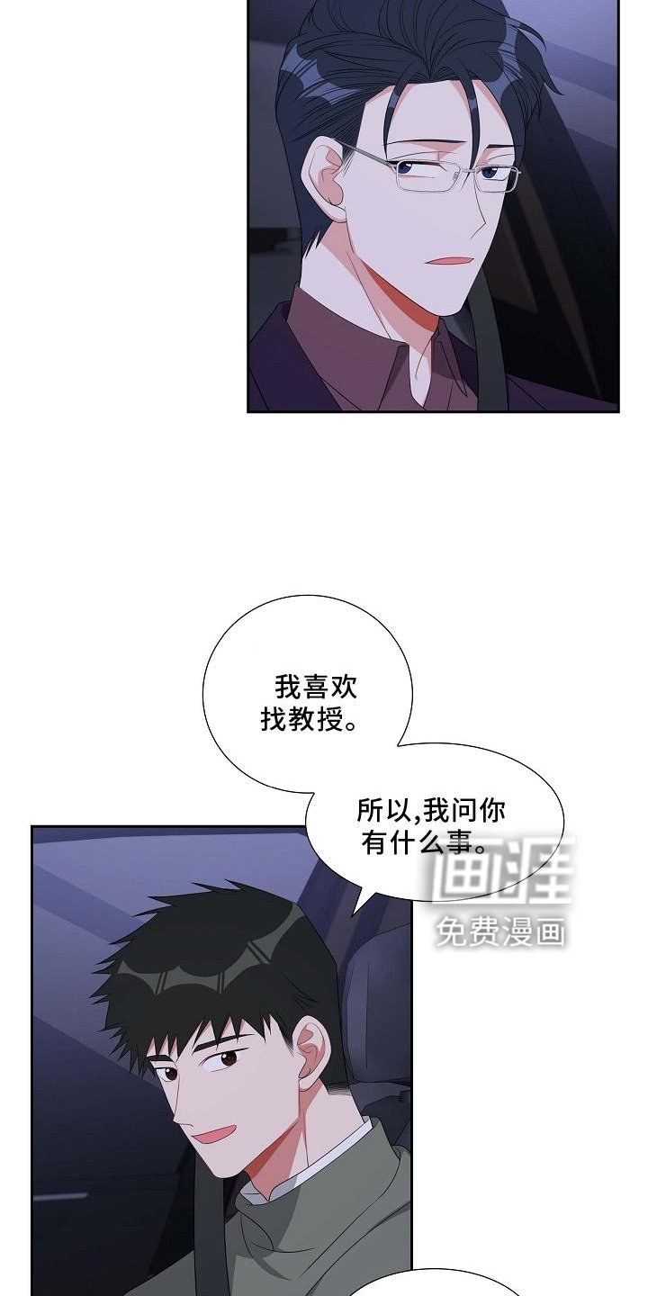 第77章：我也去