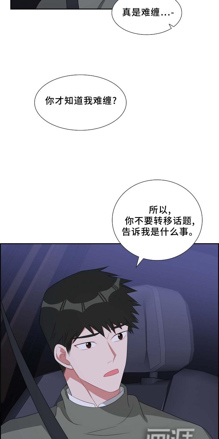 第77章：我也去