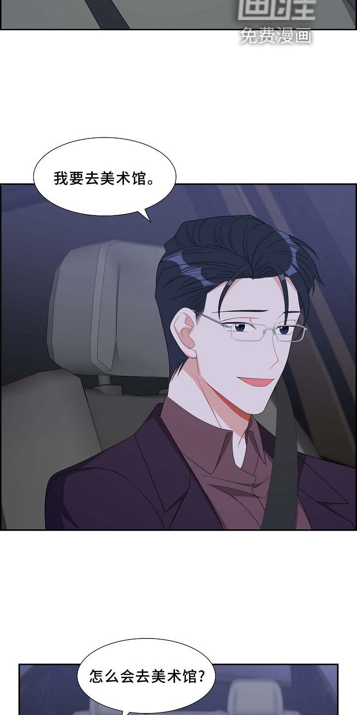 第77章：我也去