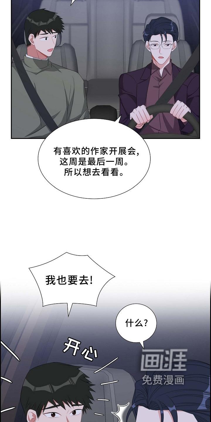 第77章：我也去