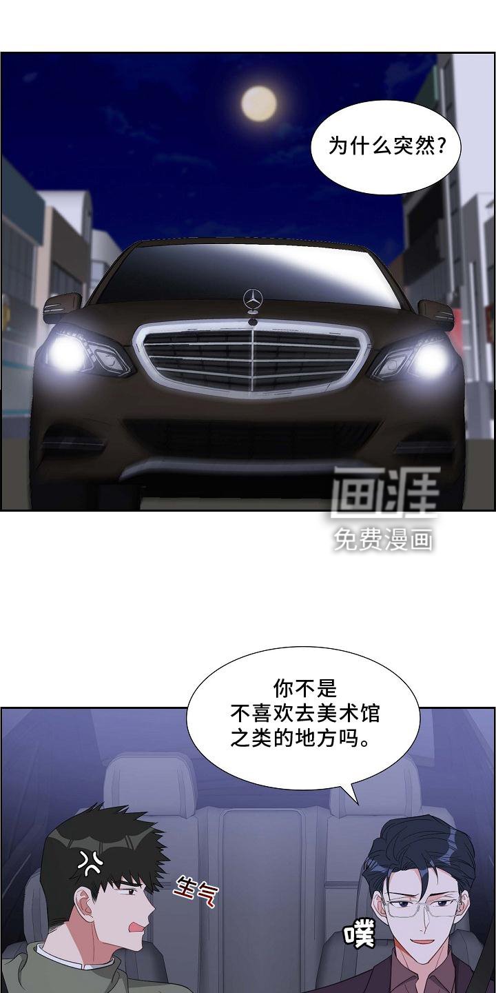 第78章：巧遇