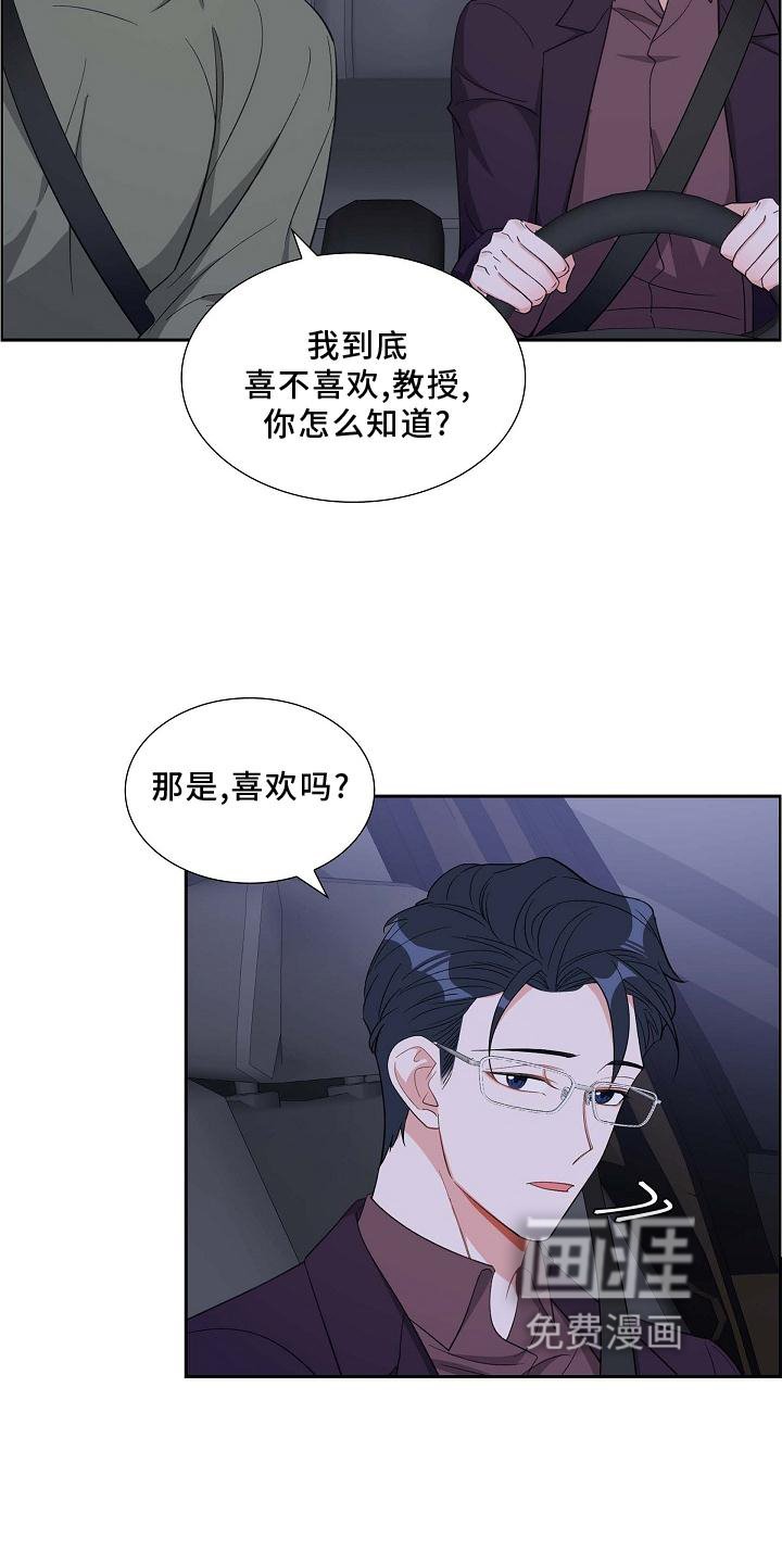 第78章：巧遇