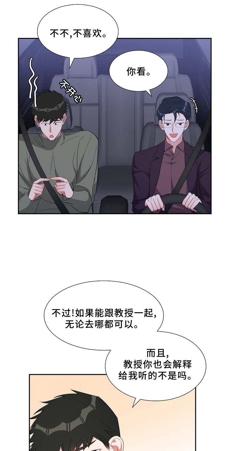 第78章：巧遇