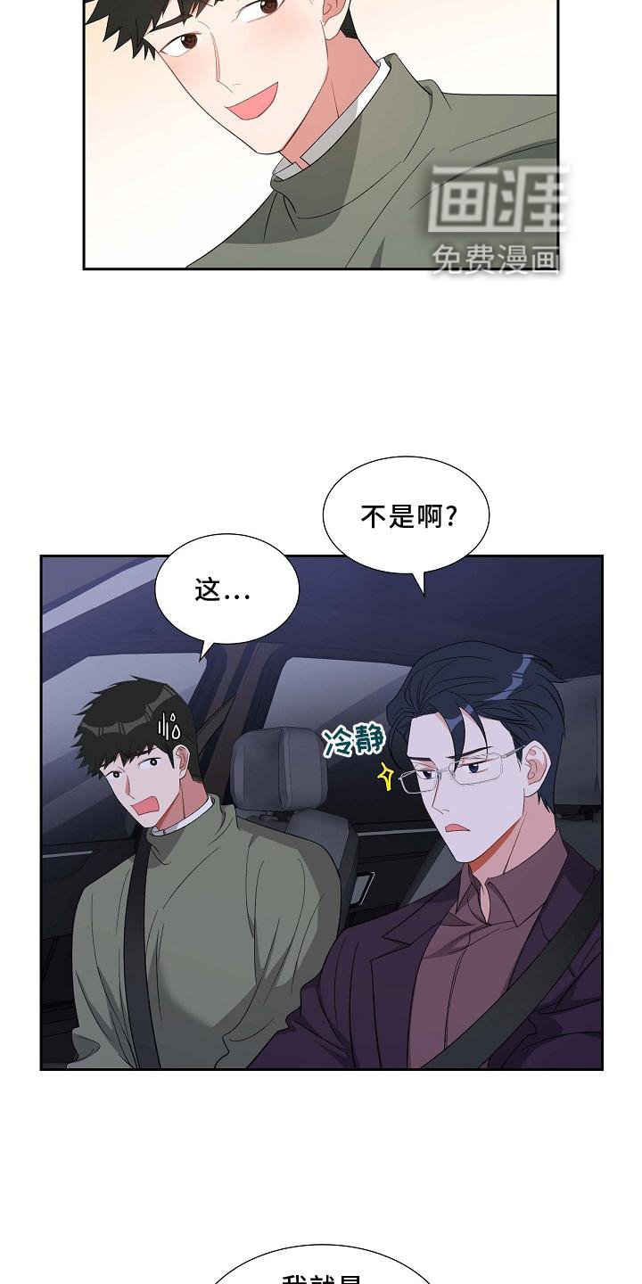 第78章：巧遇