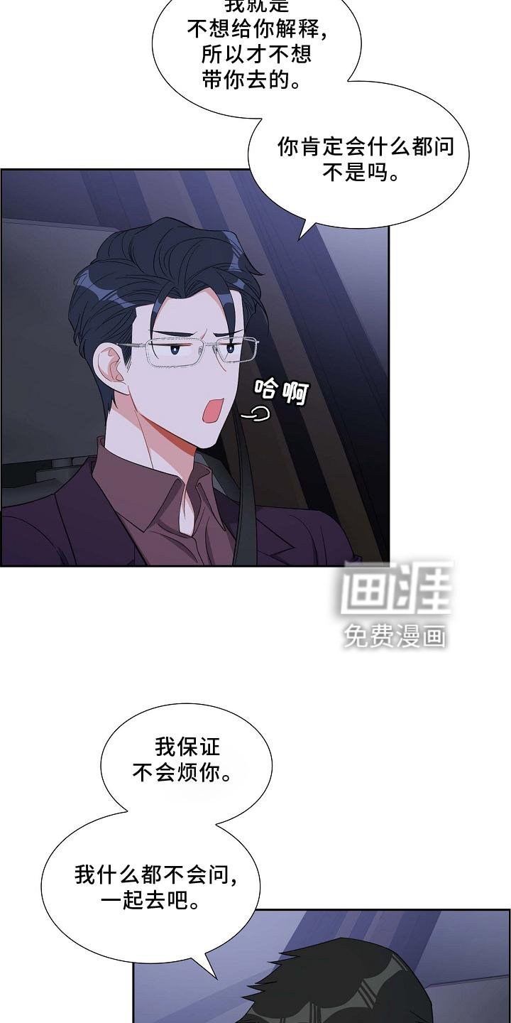第78章：巧遇