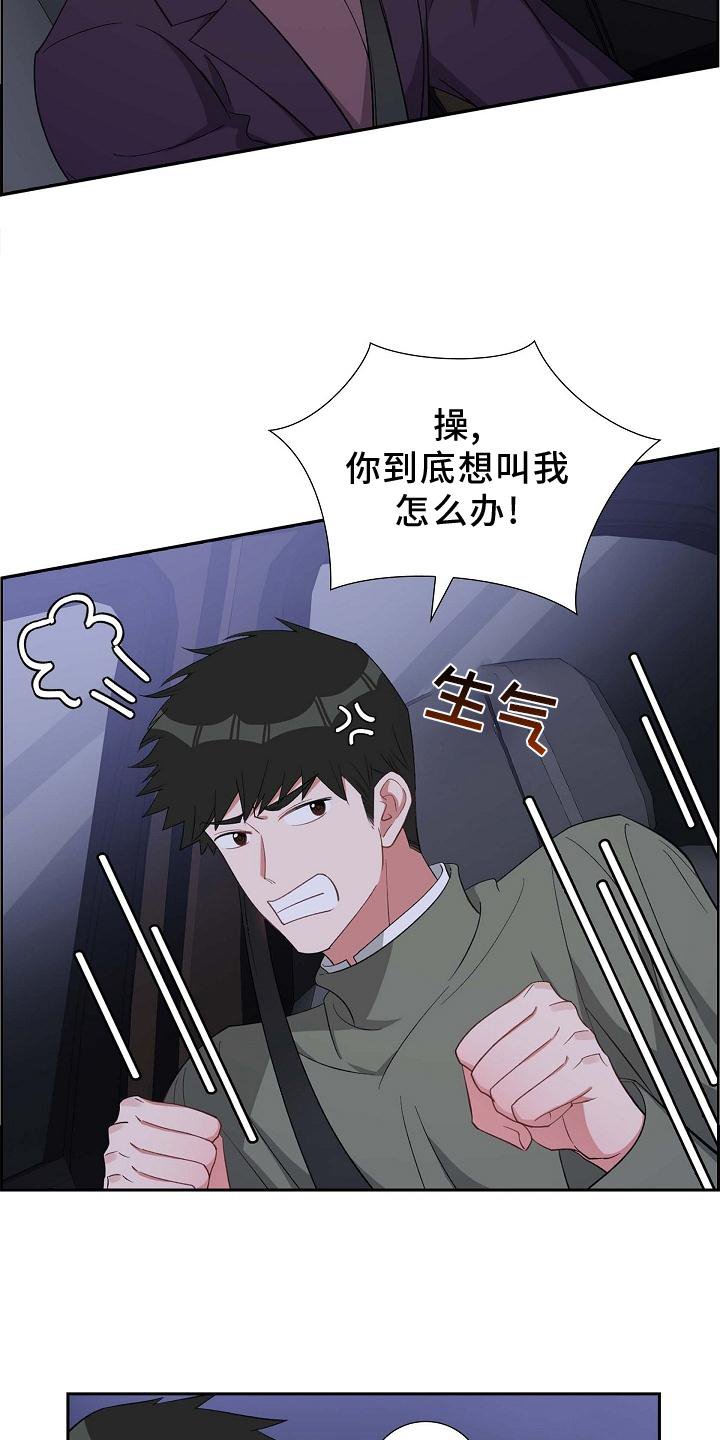 第78章：巧遇