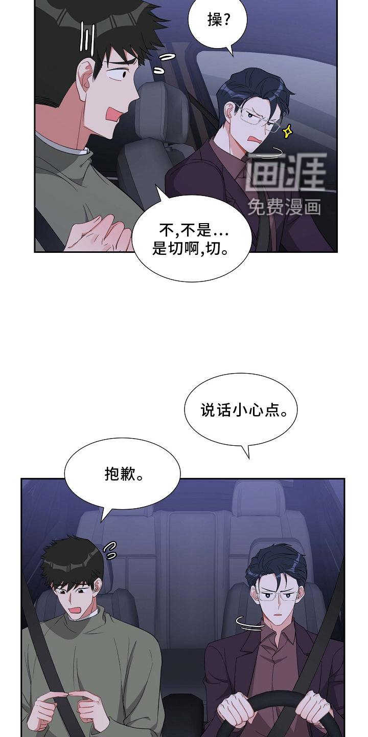 第78章：巧遇