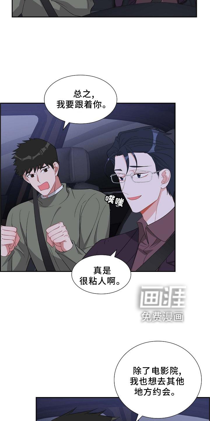 第78章：巧遇