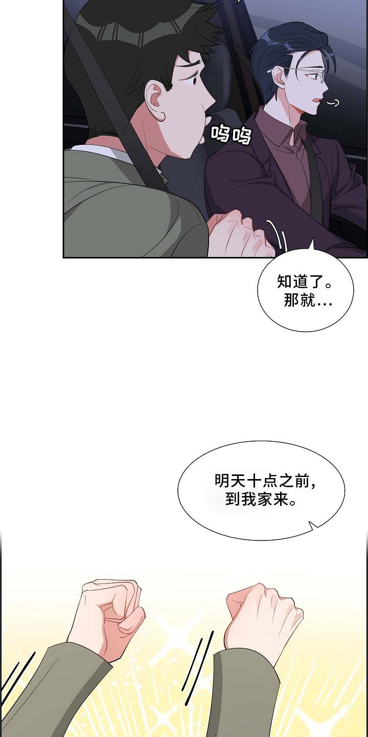 第78章：巧遇