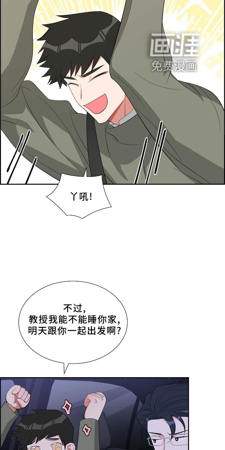 第78章：巧遇