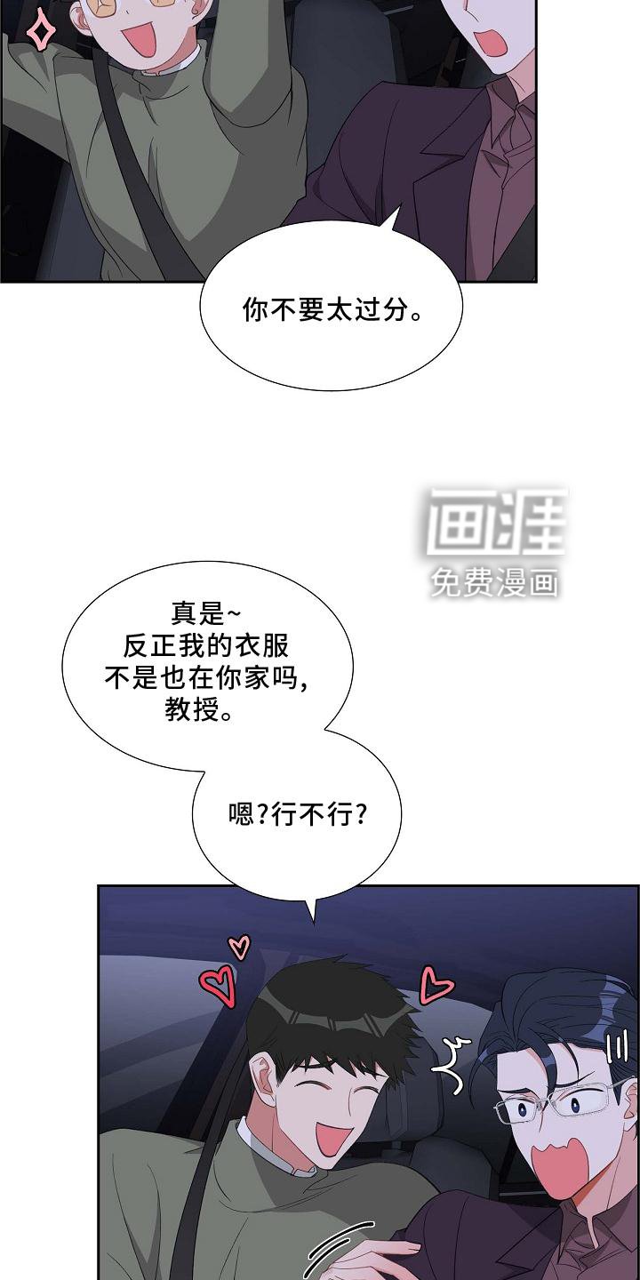第78章：巧遇