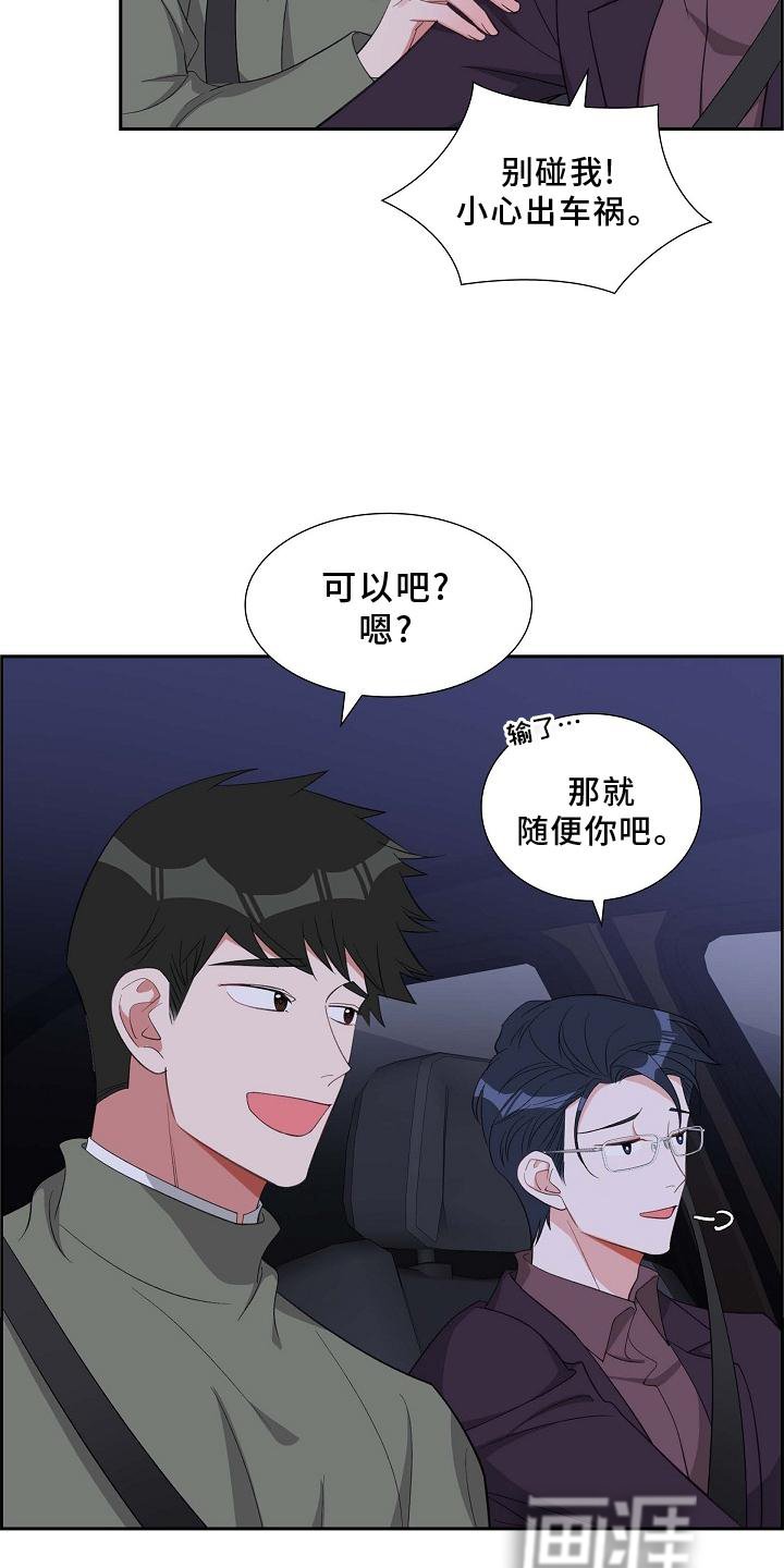 第78章：巧遇