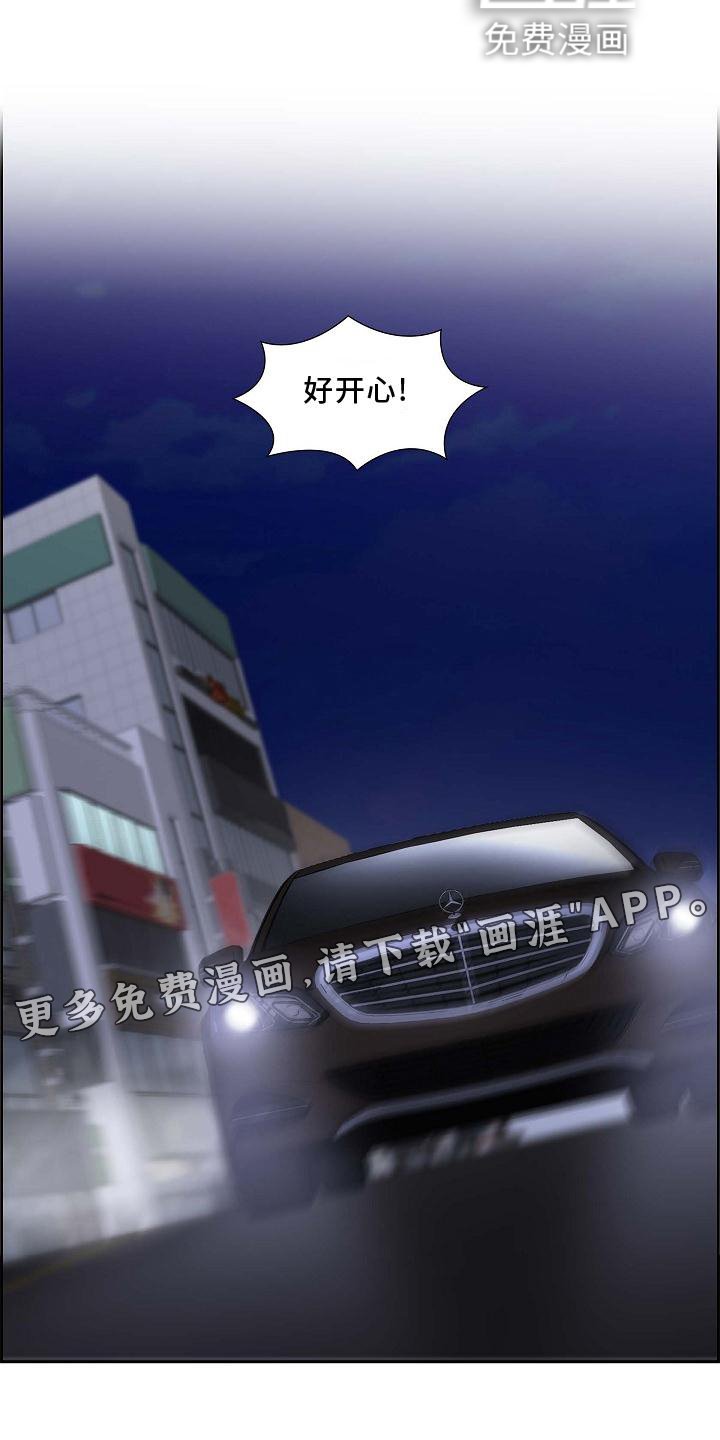 第78章：巧遇