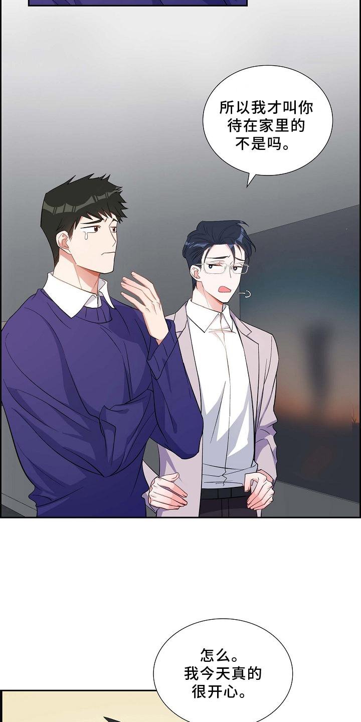 第78章：巧遇