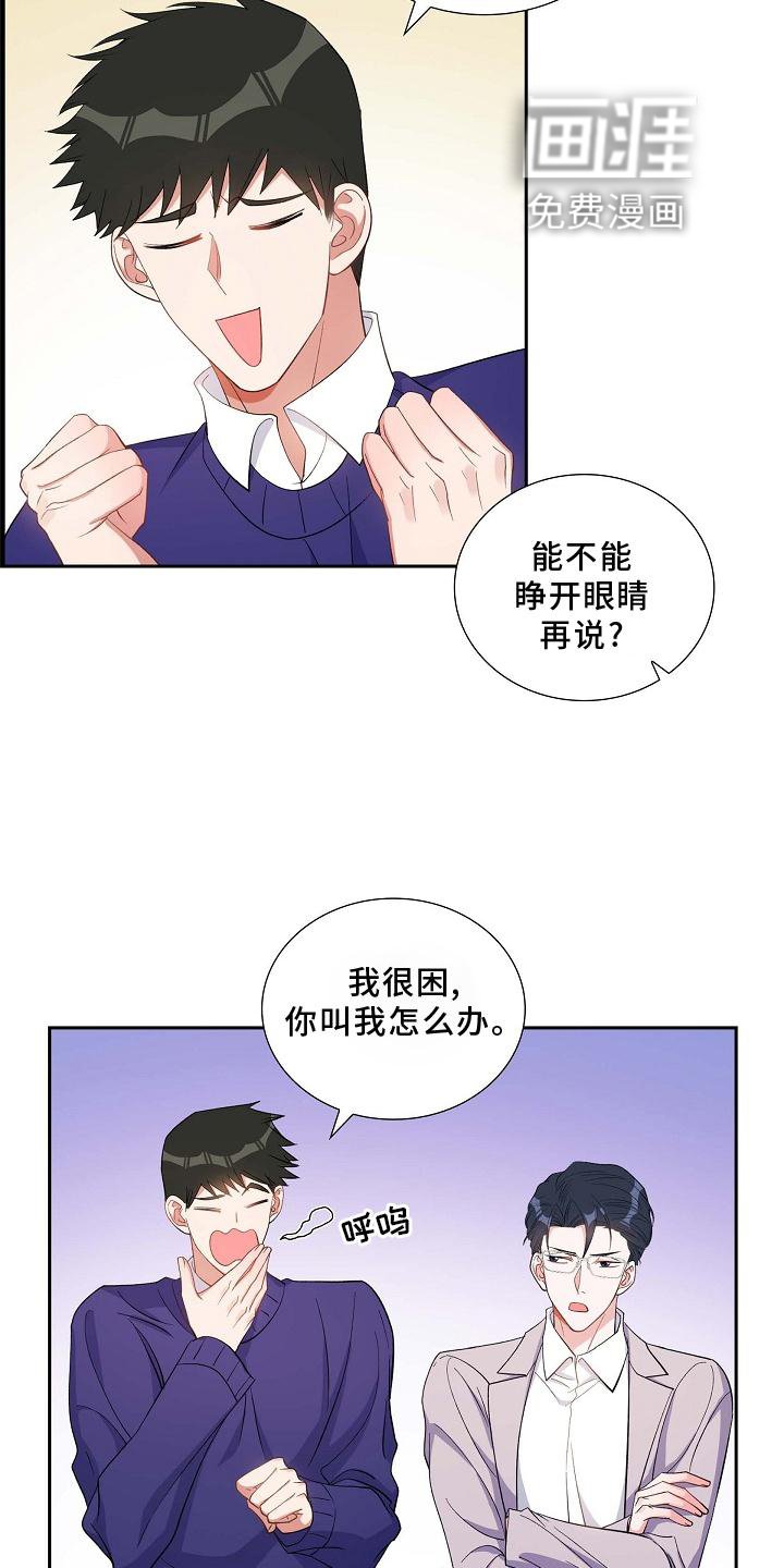 第78章：巧遇