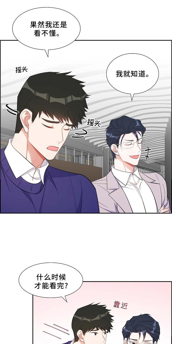 第78章：巧遇
