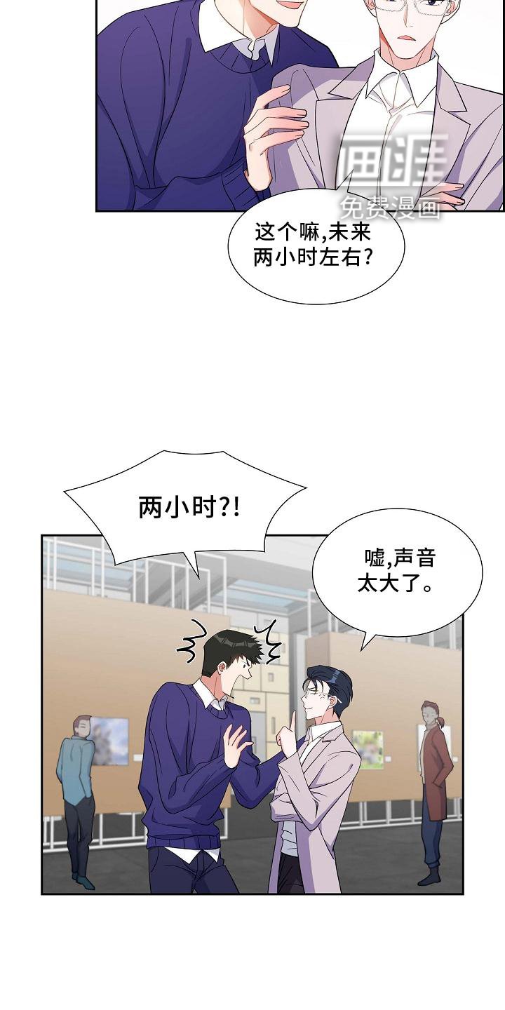 第78章：巧遇
