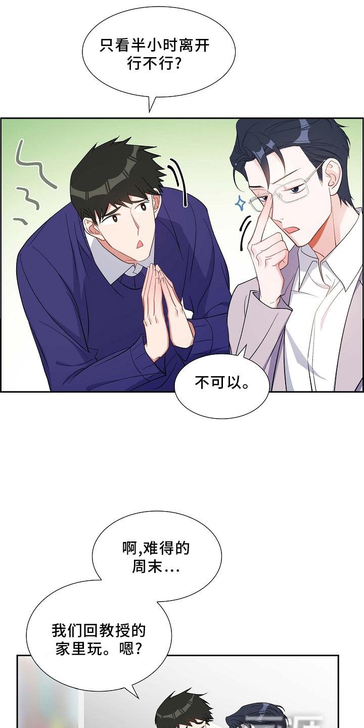 第78章：巧遇