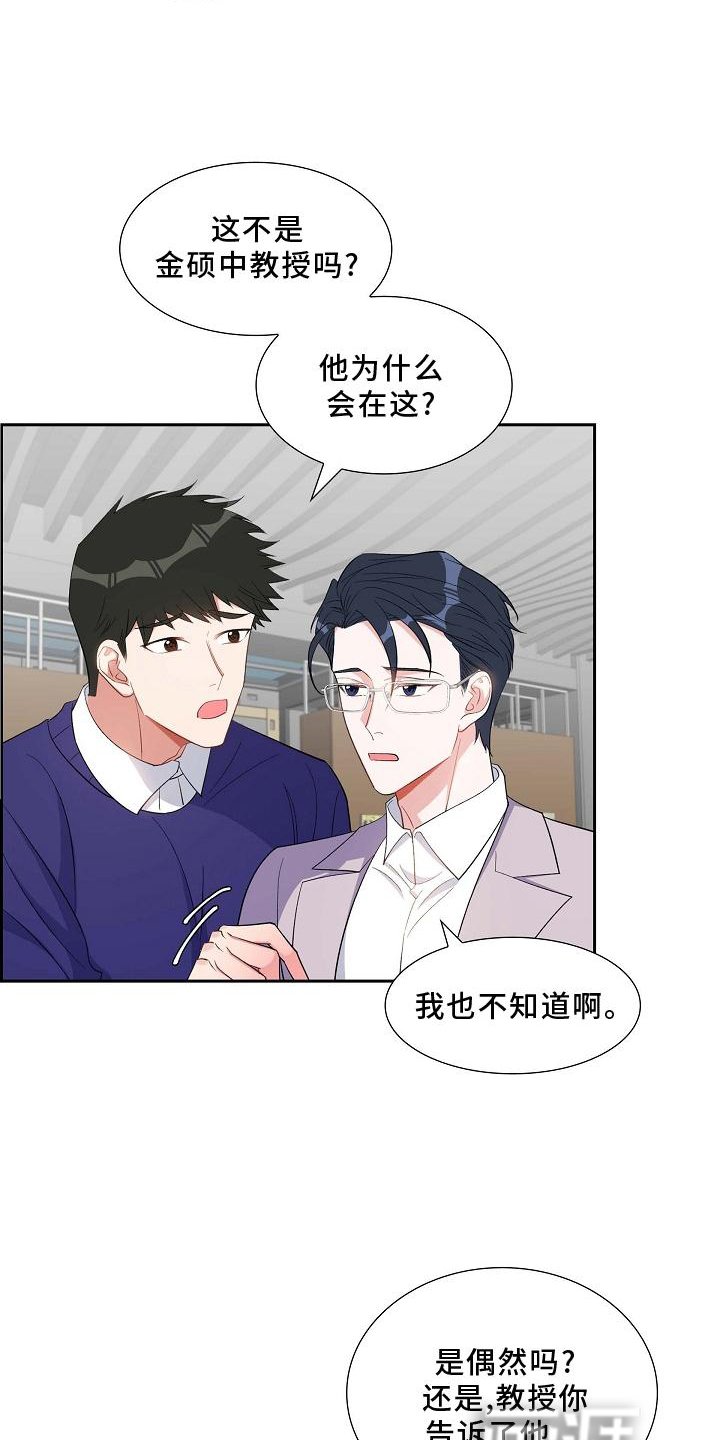 第78章：巧遇