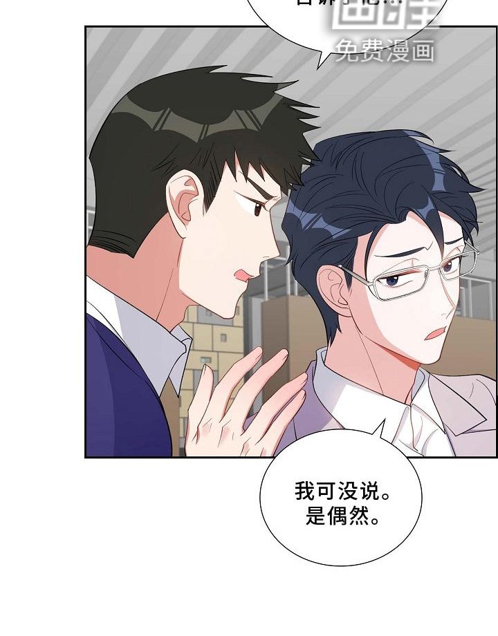 第78章：巧遇