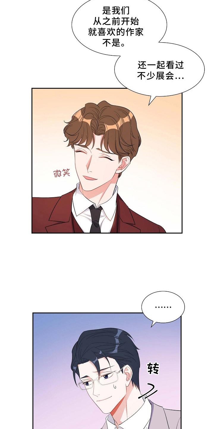 第79章：让位