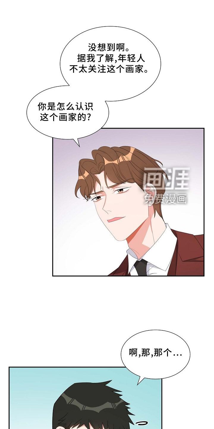 第79章：让位