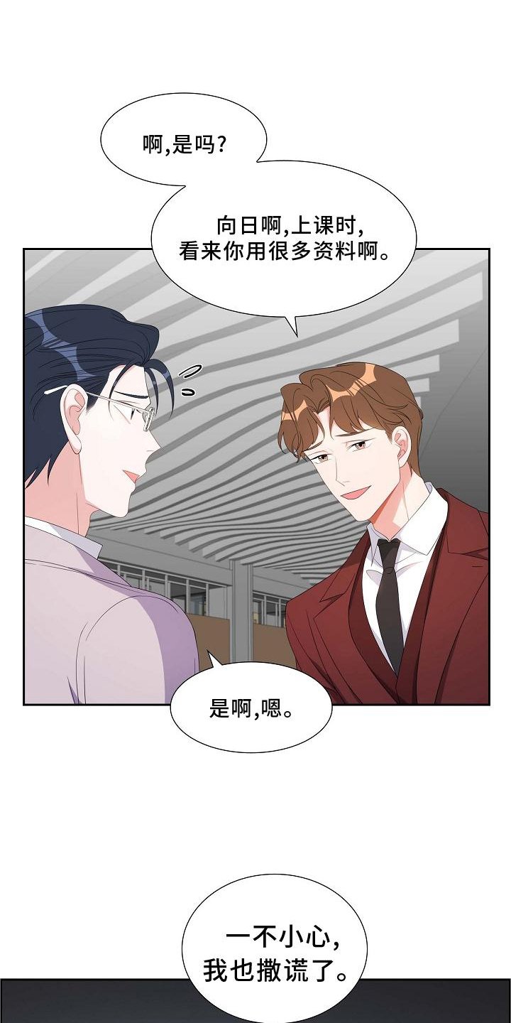 第79章：让位